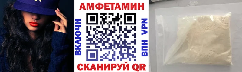 Купить  Володарск  Амфетамин 98% 