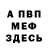 Метадон VHQ Vinsento Toratsa