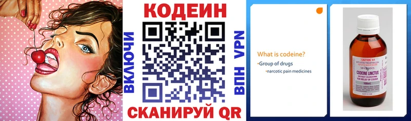 Codein напиток Lean (лин)  Купить где  Володарск 