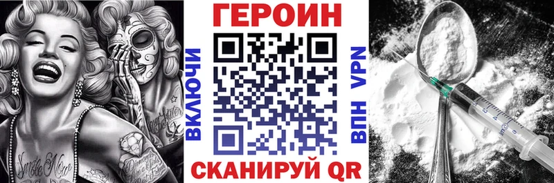 Купить Володарск ГЕРОИН гречка