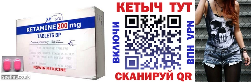 Купить где  Володарск  КЕТАМИН VHQ 