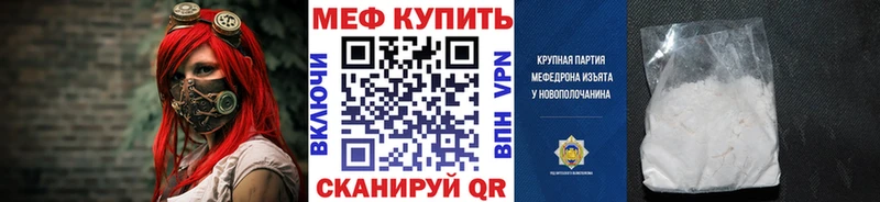 Мефедрон mephedrone  Купить  Володарск 