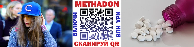 Купить где  Володарск  МЕТАДОН белоснежный 